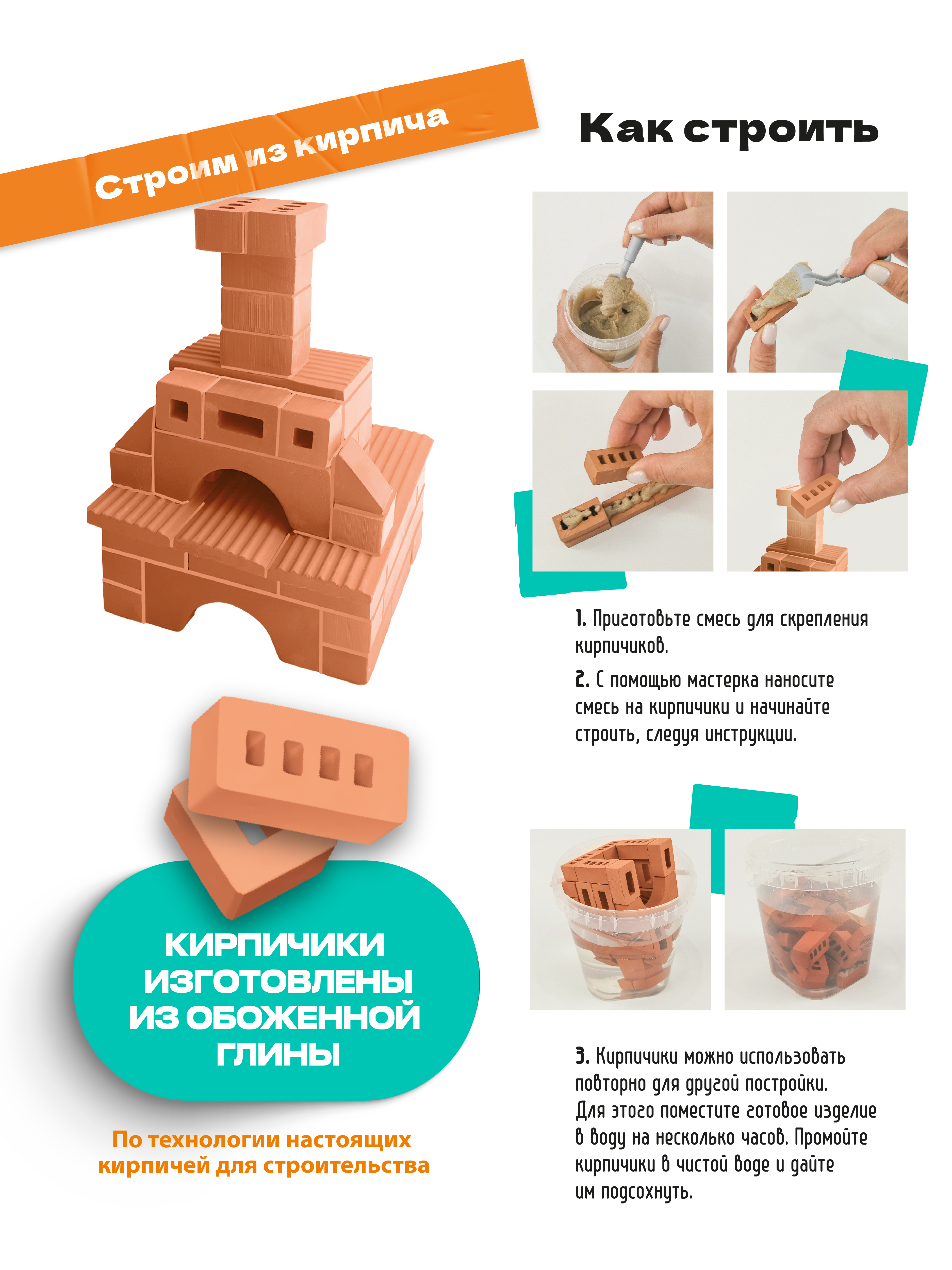 Конструктор Attivio Русская печка из кирпичиков из глины 53 дет. - фото 3