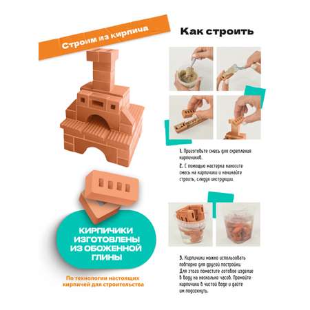 Конструктор Attivio Русская печка из кирпичиков из глины