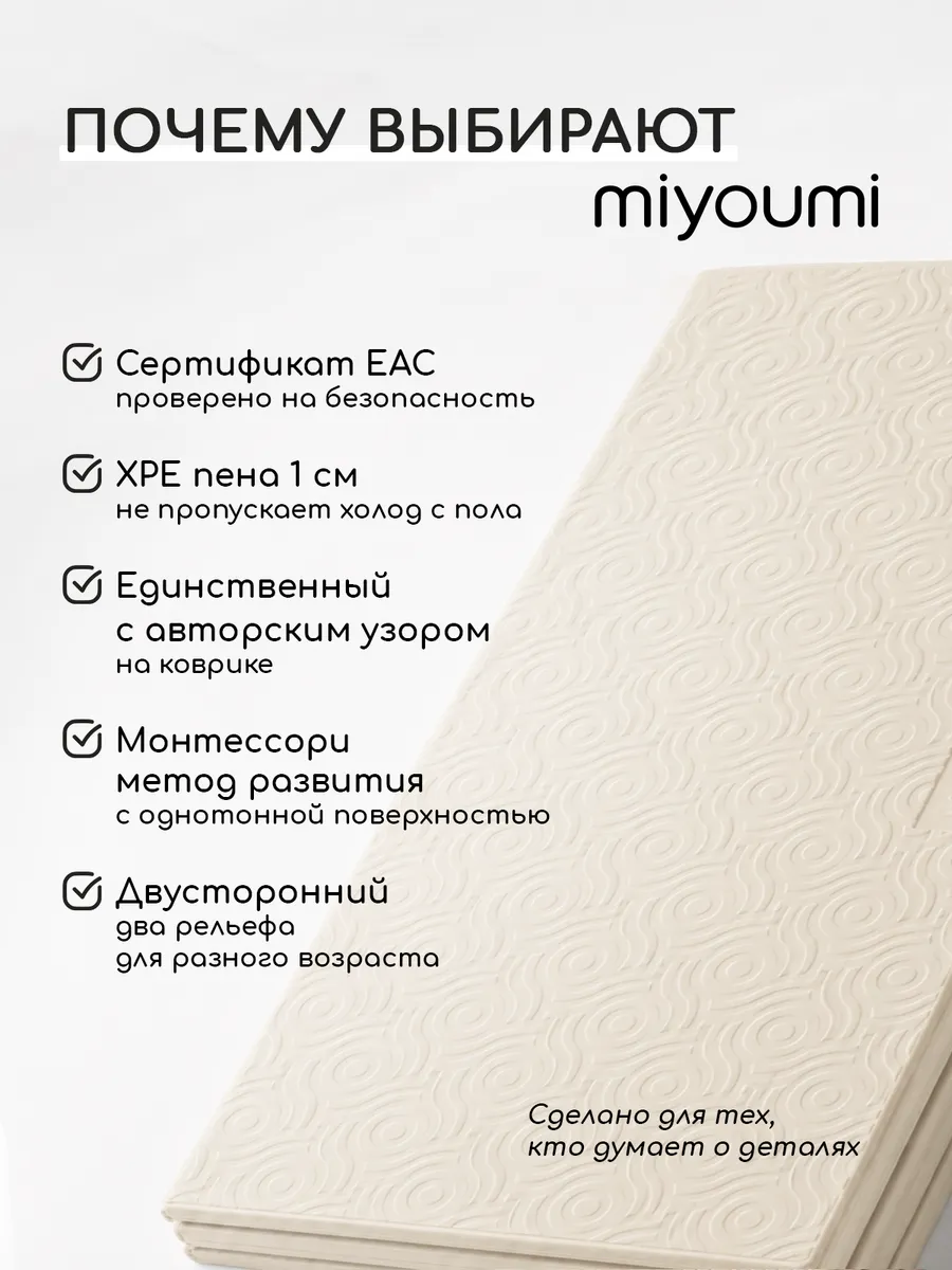 Детский складной коврик Miyoumi 180 x 200 см - фото 15