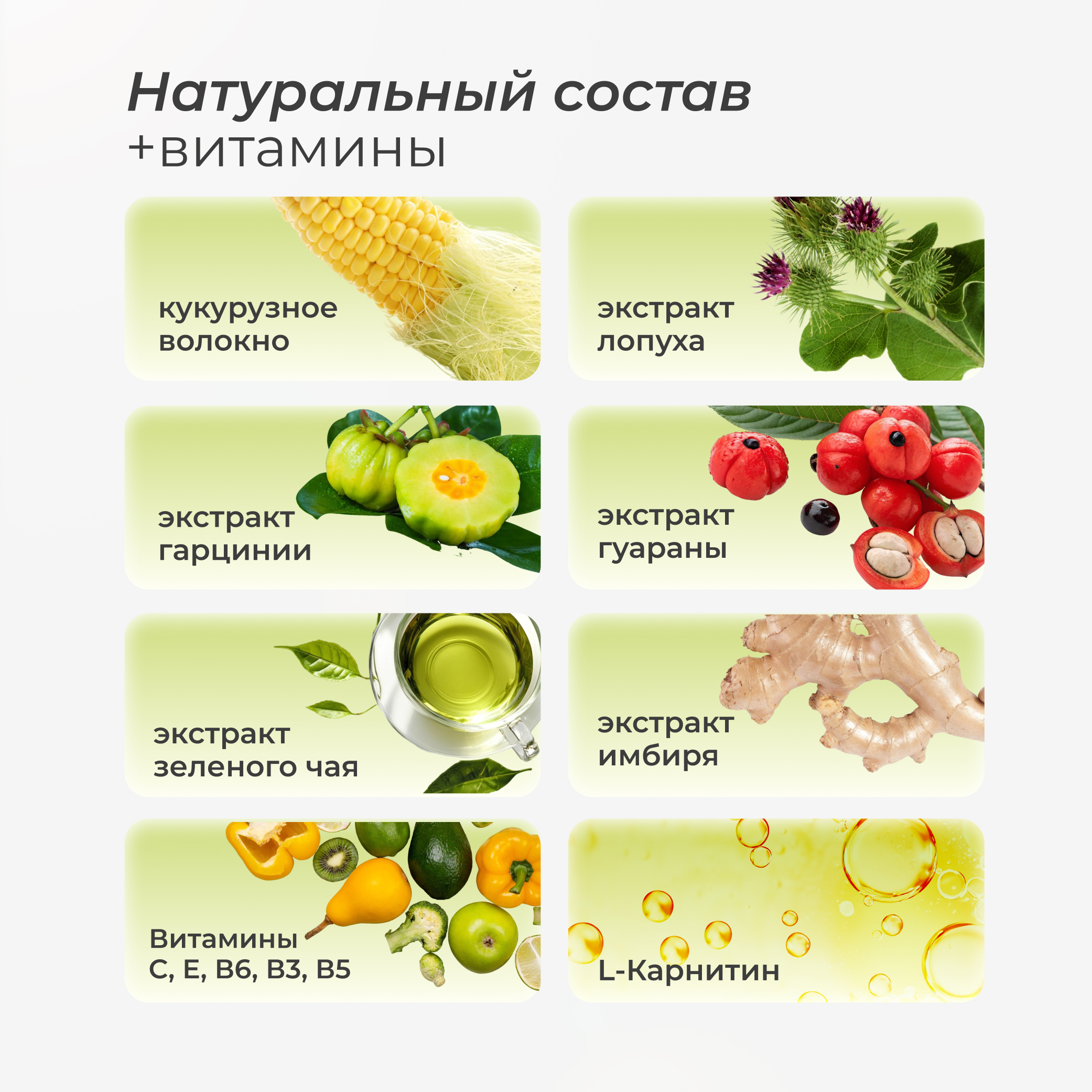 Набор дренажных напитков LeafToGo +L-карнитин 2 банки - фото 7