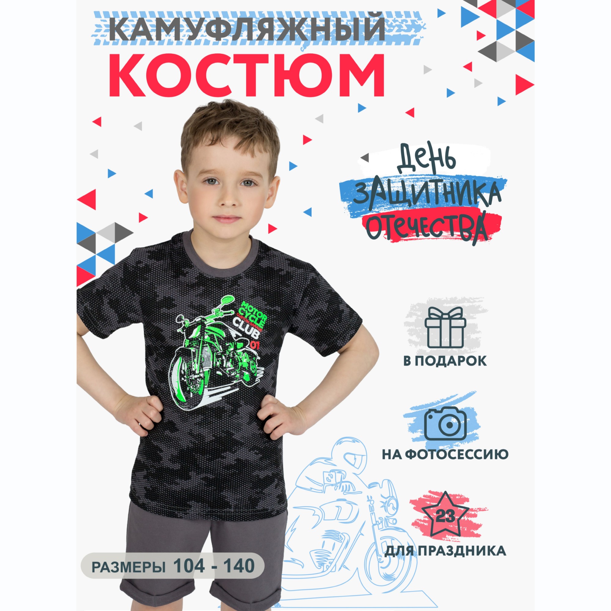 Костюм KiMMi co К-14087049п соты cерый мото - фото 2