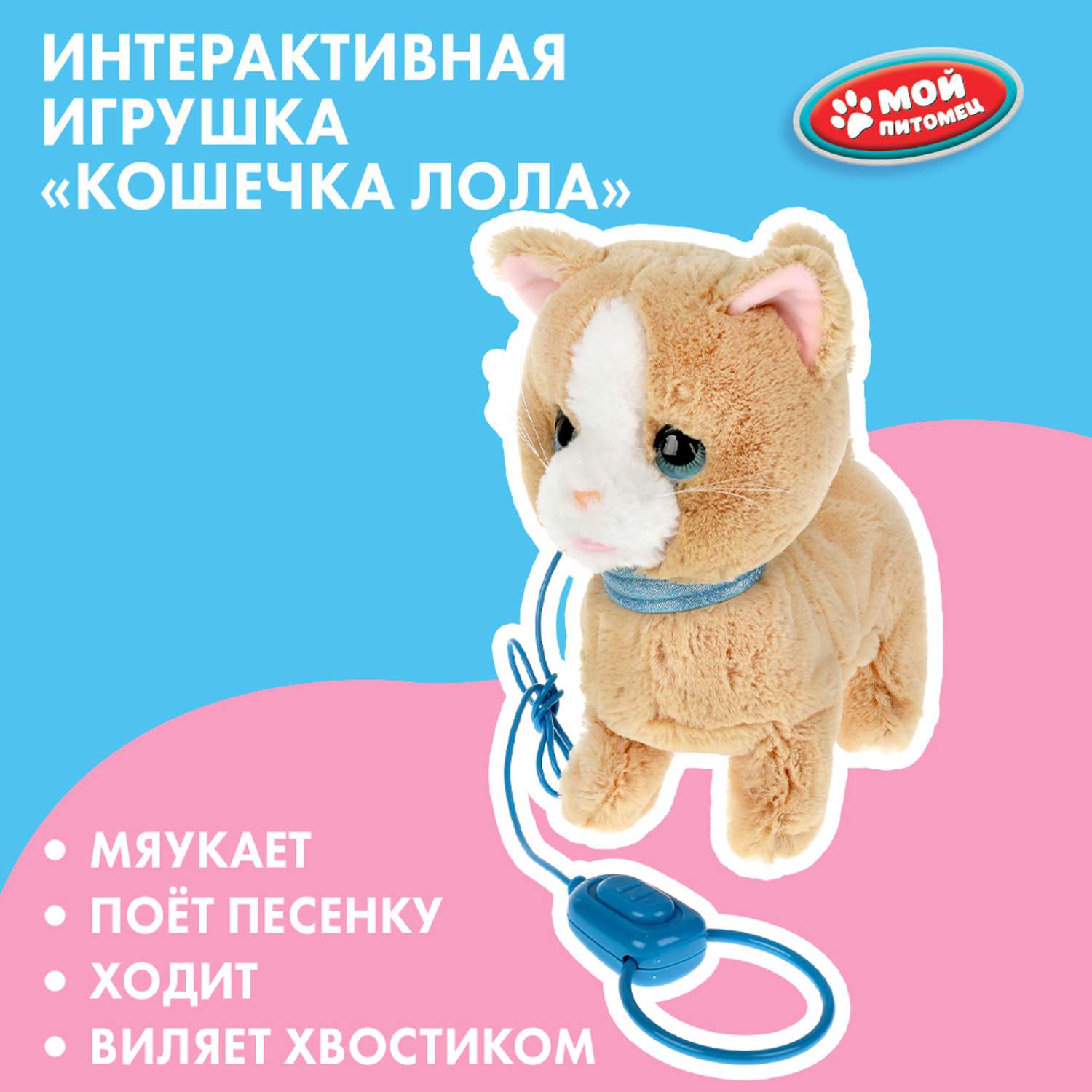 Игрушка мягкая Мой питомец котик - фото 1