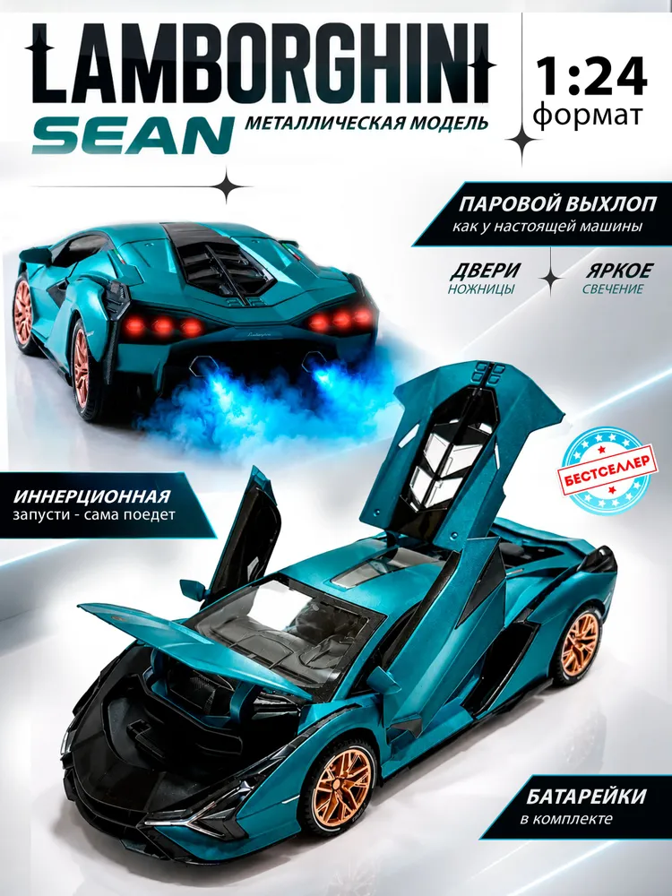 Автомобиль Бестселлер Lamborghini 1:24 02.00.0258.01 - фото 1