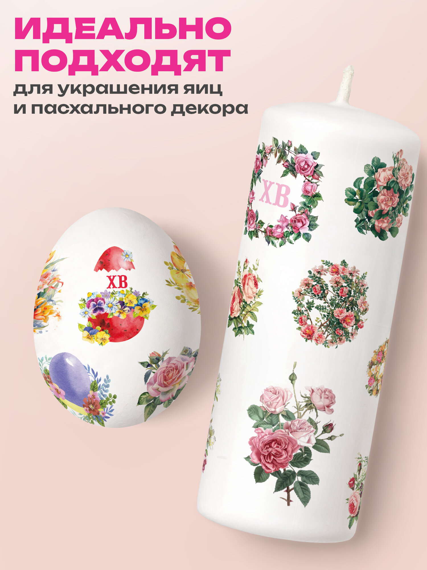 Наклейки Золотая сказка для украшения пасхальных яиц 26 шт. - фото 6