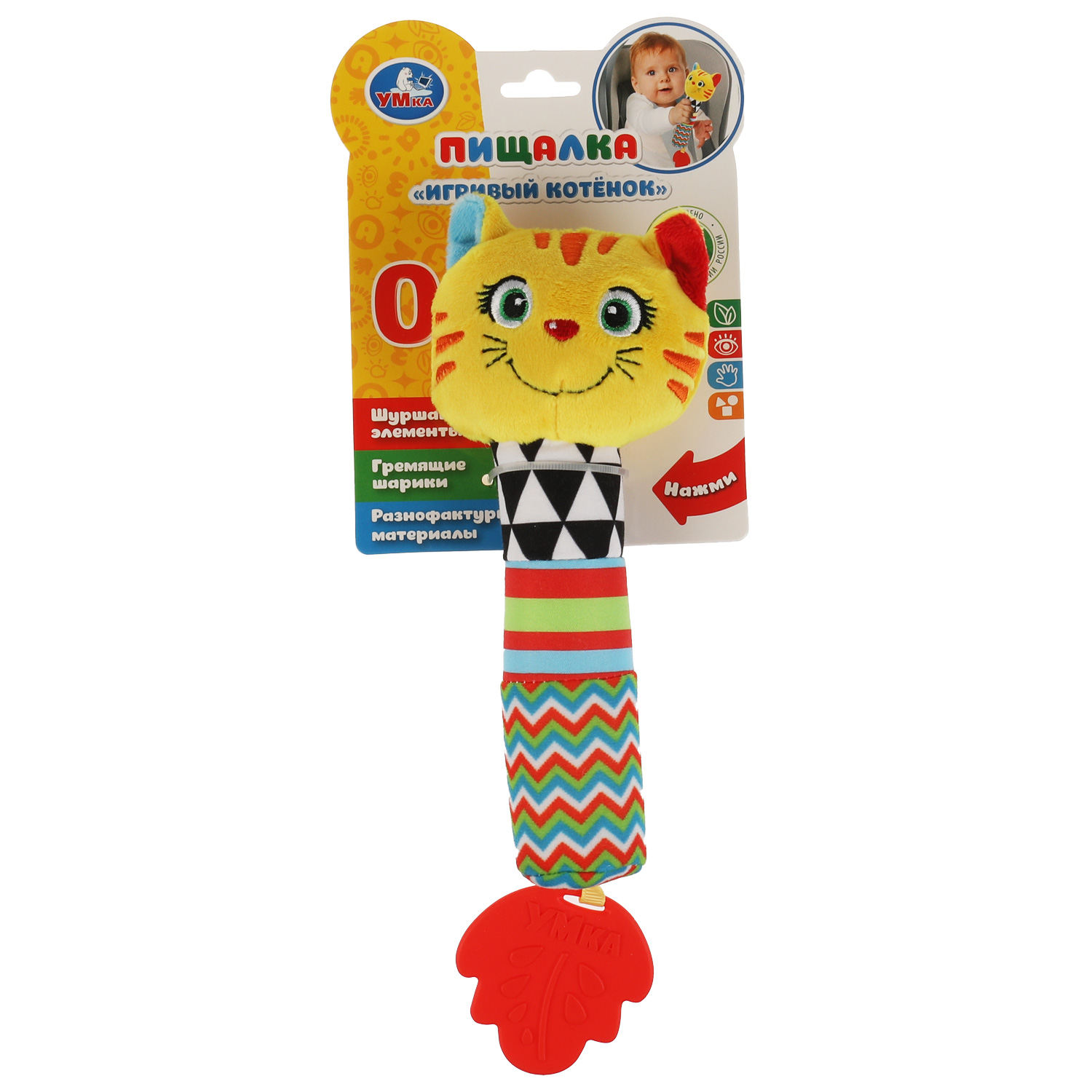 Игрушка УМка погремушка Котик - фото 1