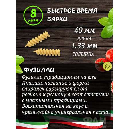 Макароны Rummo паста цельнозерновые Упаковка из 3-x пачек Био Интеграли Фузилли n.48 3x500 г