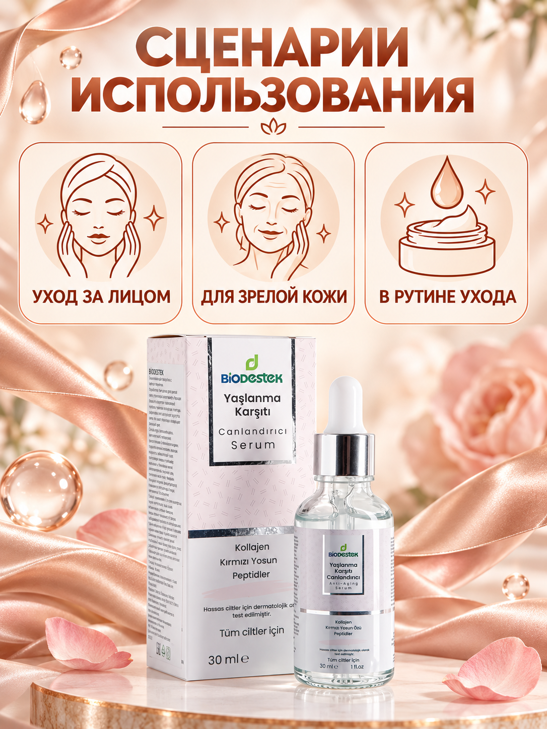 Сыворотка DESTEK 30 мл - фото 5