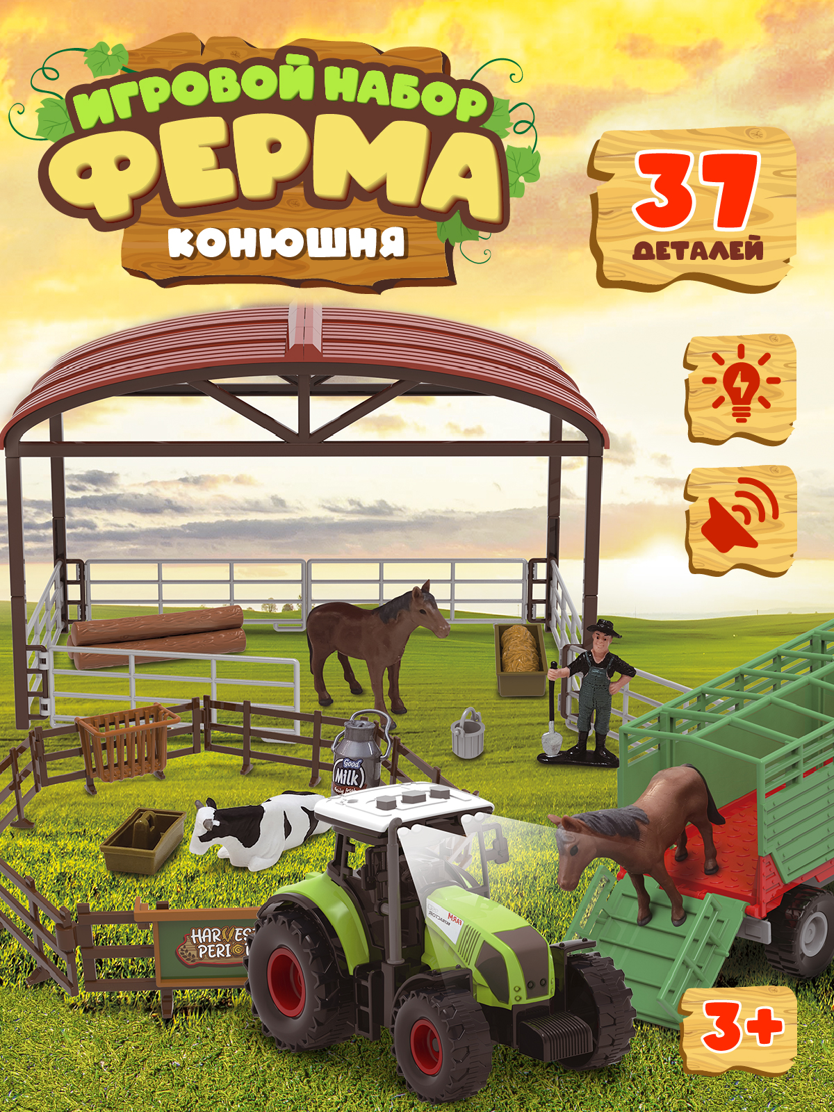 Игровой набор DARWIN Ферма с животными 37 деталей - фото 1