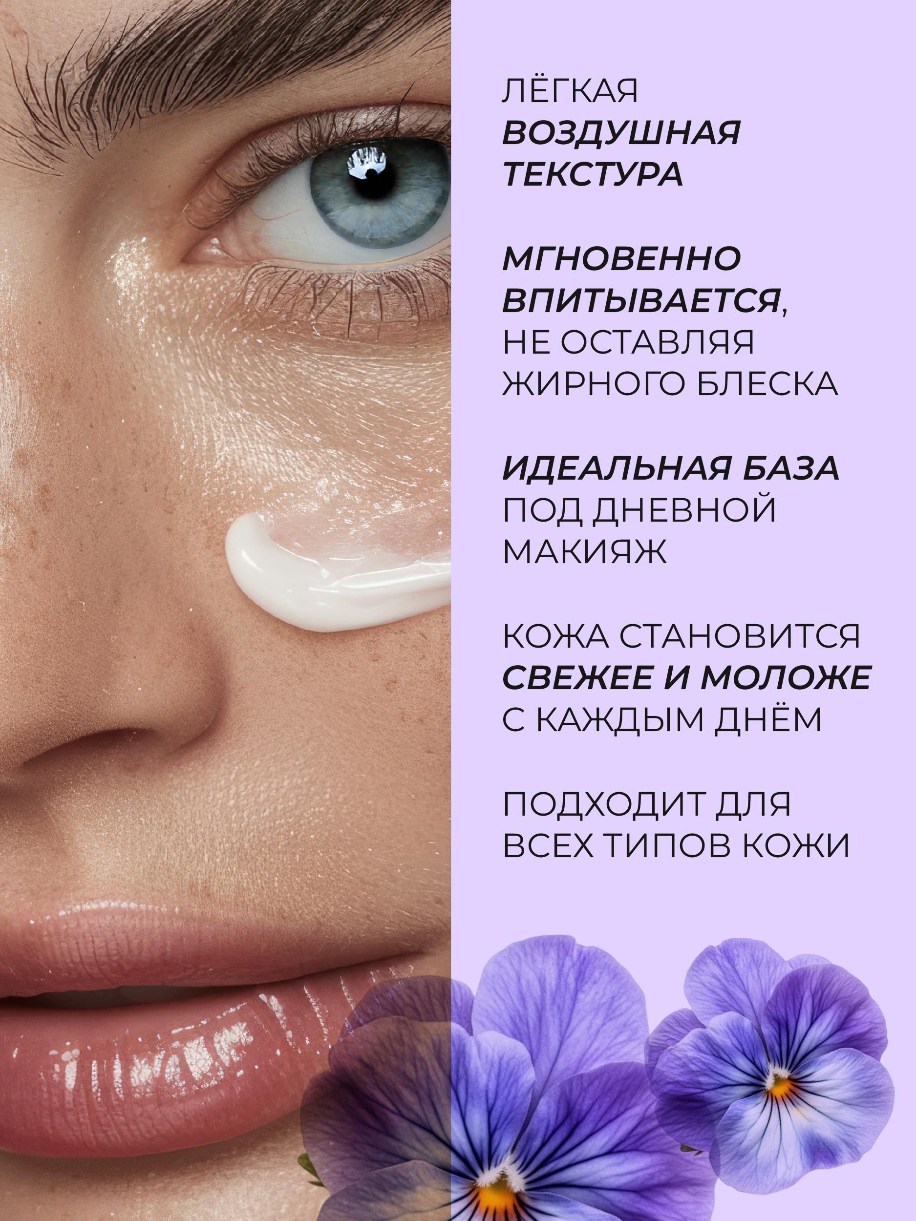 Крем Green Mama для лица Hydralift 100 мл 1 шт. - фото 4