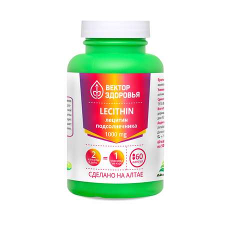 Концетраты пищевые Алтайские традиции Комплекс Лецитин подсолнечника 60 капсул