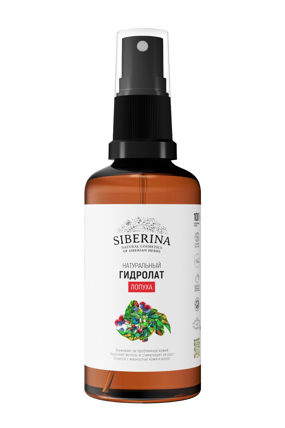 Гидролат Siberina 50 мл - фото 1