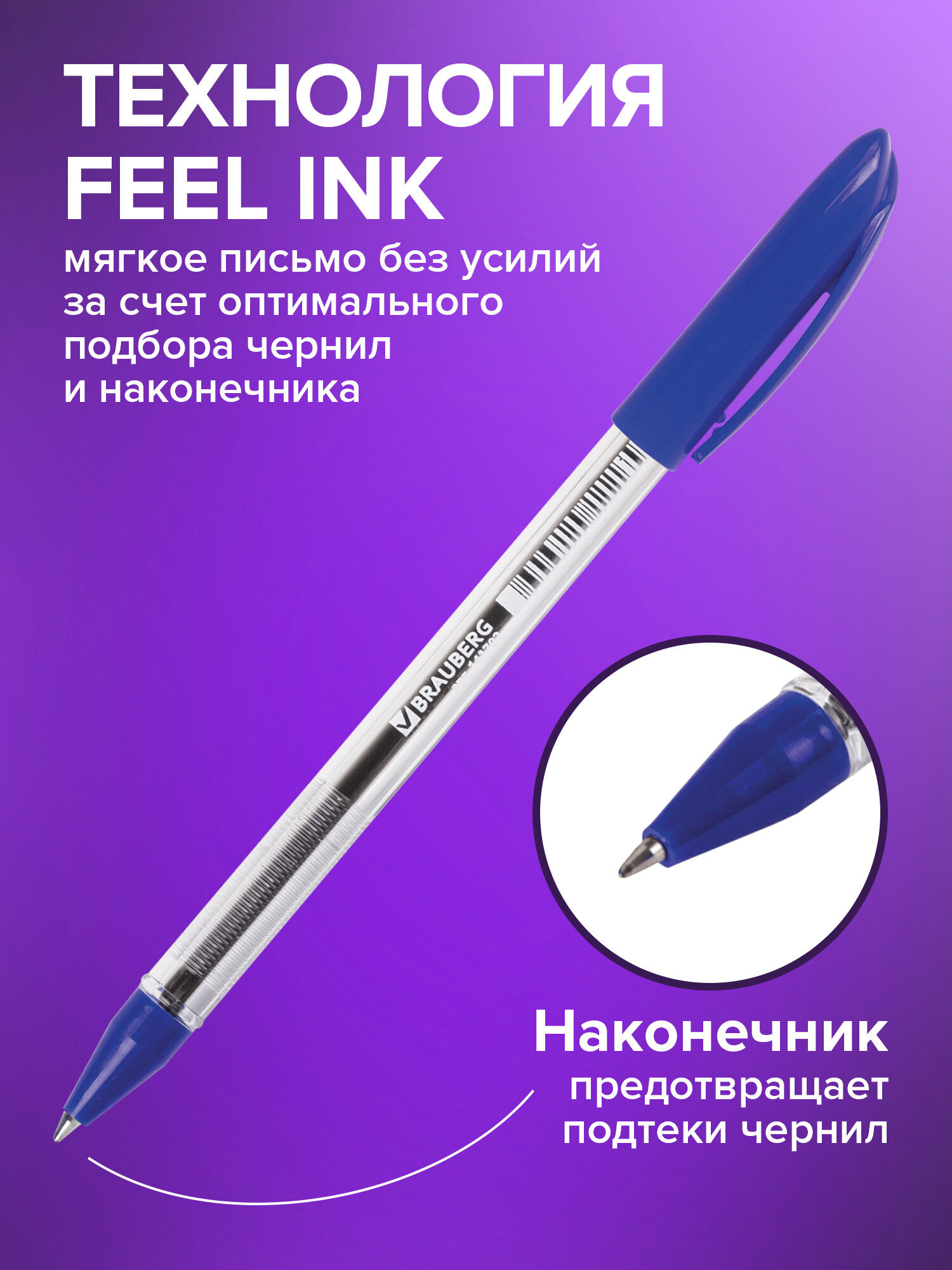 Ручка шариковая Brauberg 50 шт. - фото 2