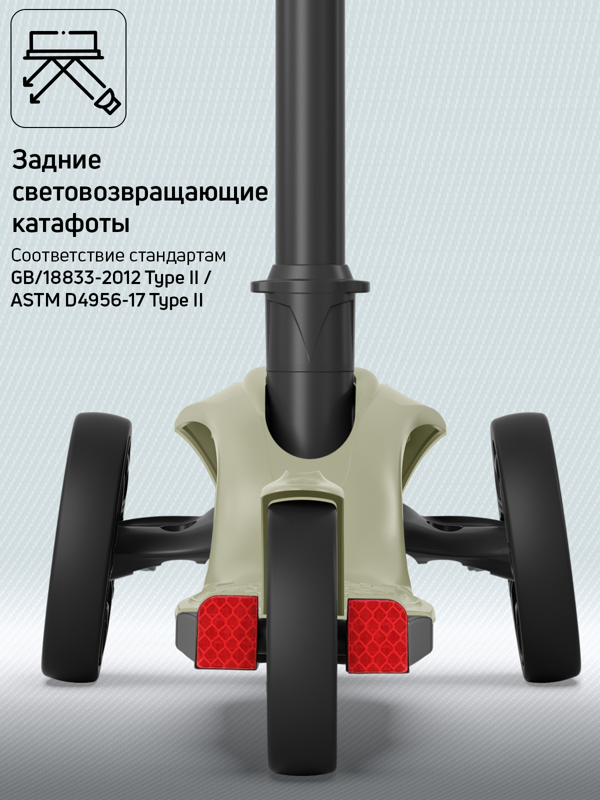 Самокат Buggy Boom трехколесный - фото 8
