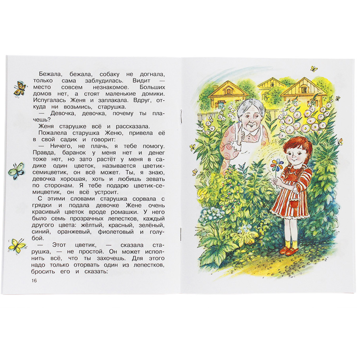 Книга Искатель Детская книга - фото 3