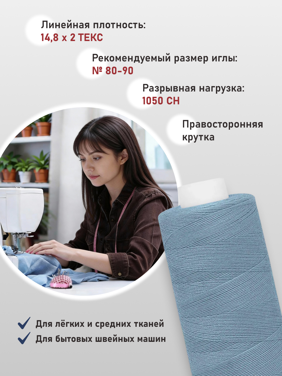 Нитки для шитья 40/2 Bestex 10шт цв 312 - фото 2