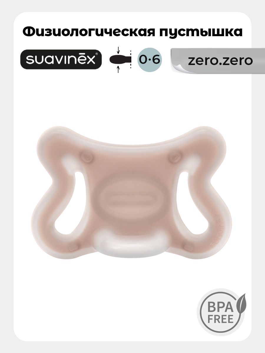 Пустышка Suavinex силикон ортодонтическая от 0 мес. 1 шт. - фото 1