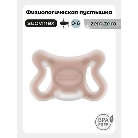 Пустышка Suavinex силикон ортодонтическая от 0 мес. 1 шт.