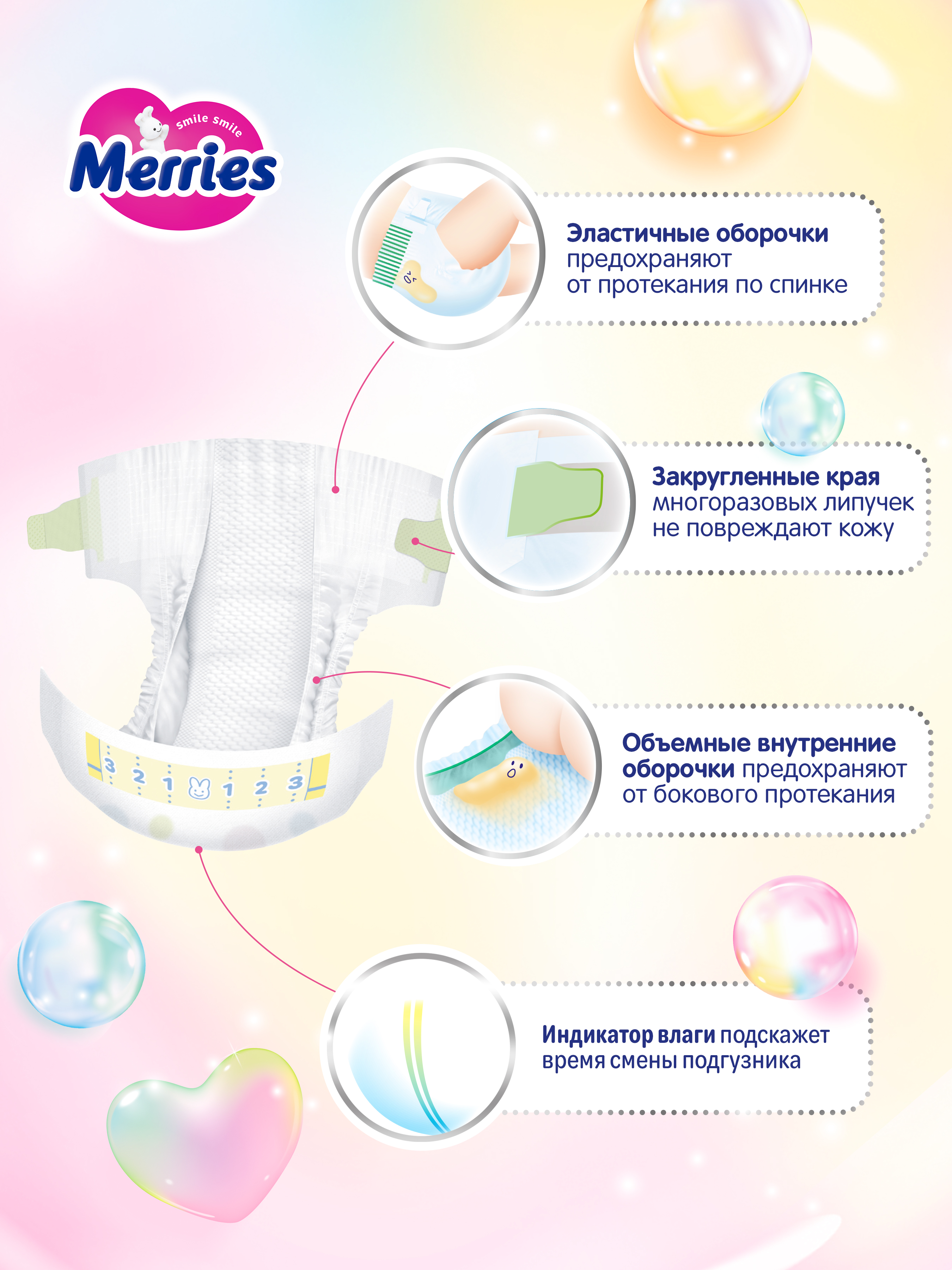 Подгузники Merries S (4-8 кг) 70 шт. - фото 8