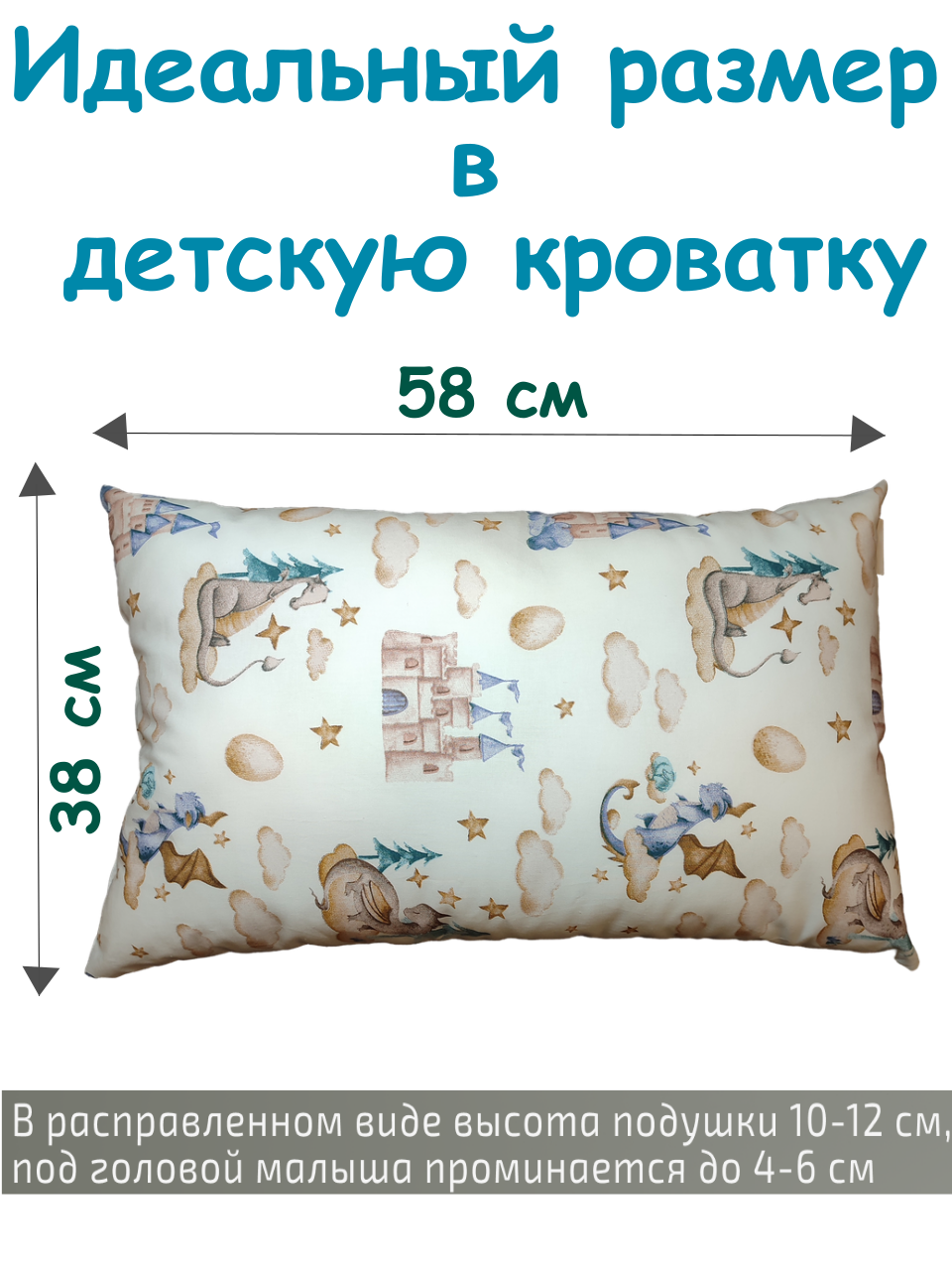 Подушка детская ЗАСЫПАЙКА классическая 38 x 58 см 1 шт. - фото 2