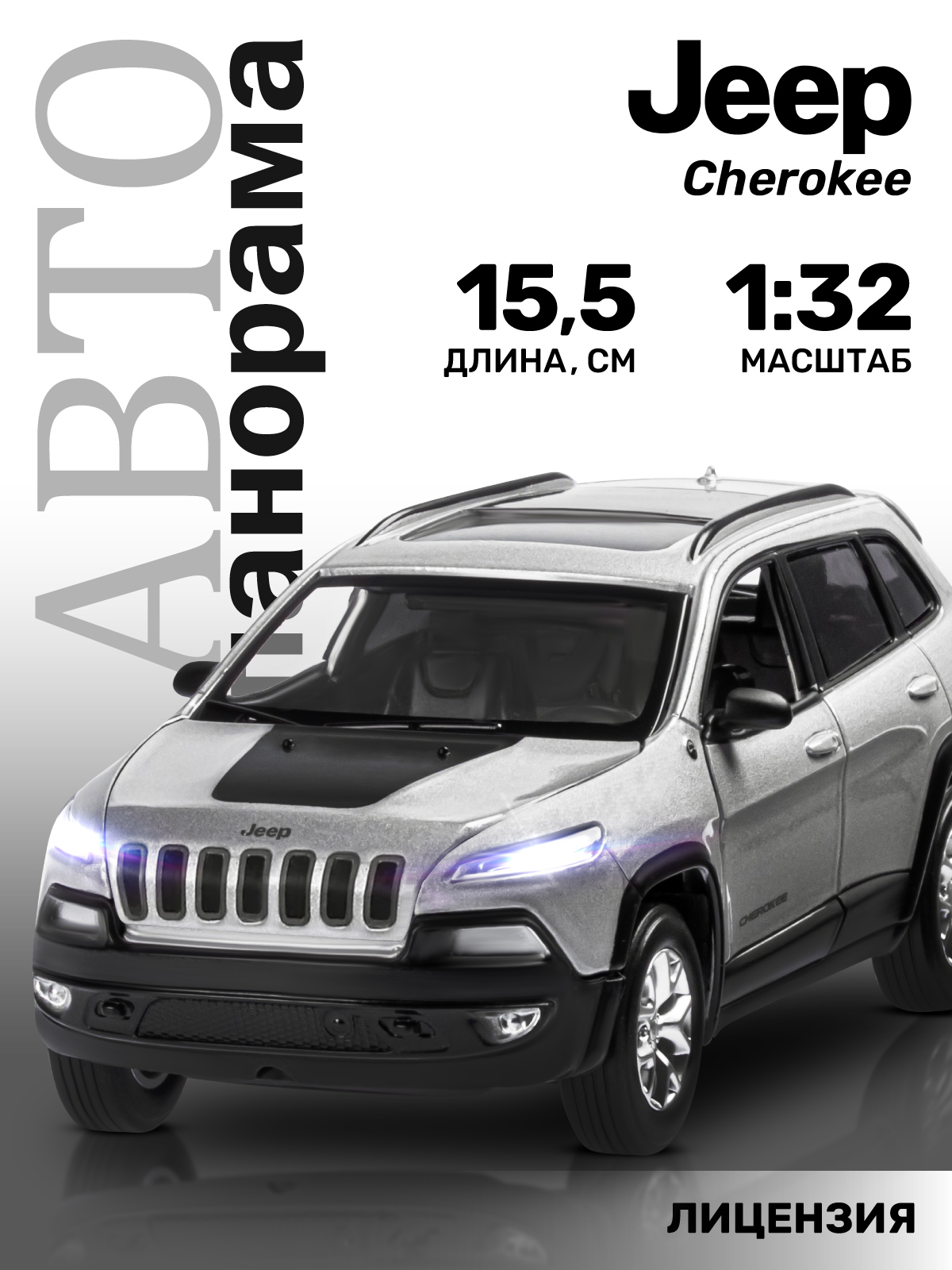Внедорожник АВТОпанорама Jeep Cherokee 1:32 JB1251498 - фото 1