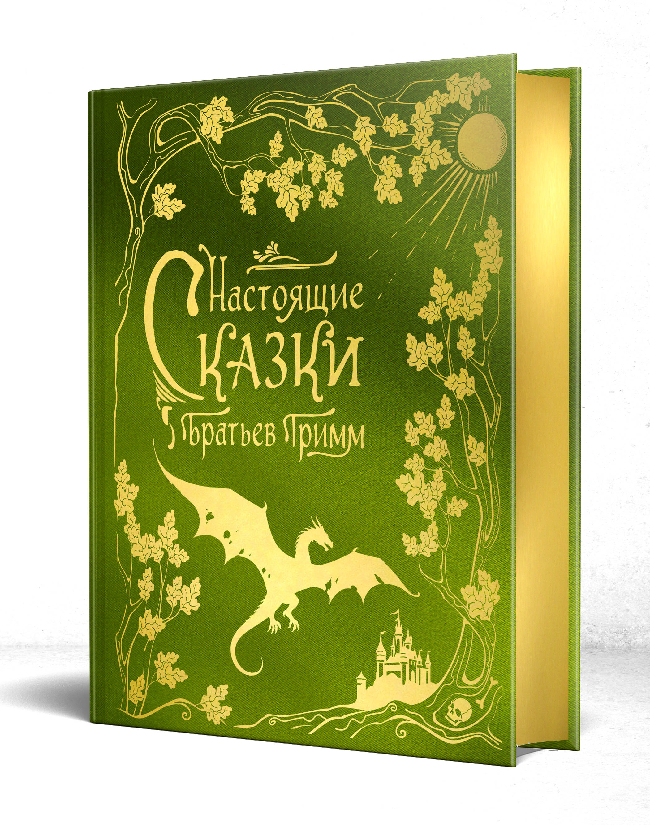 Книга Эксмо Настоящие сказки братьев Гримм шелковая коллекция - фото 3