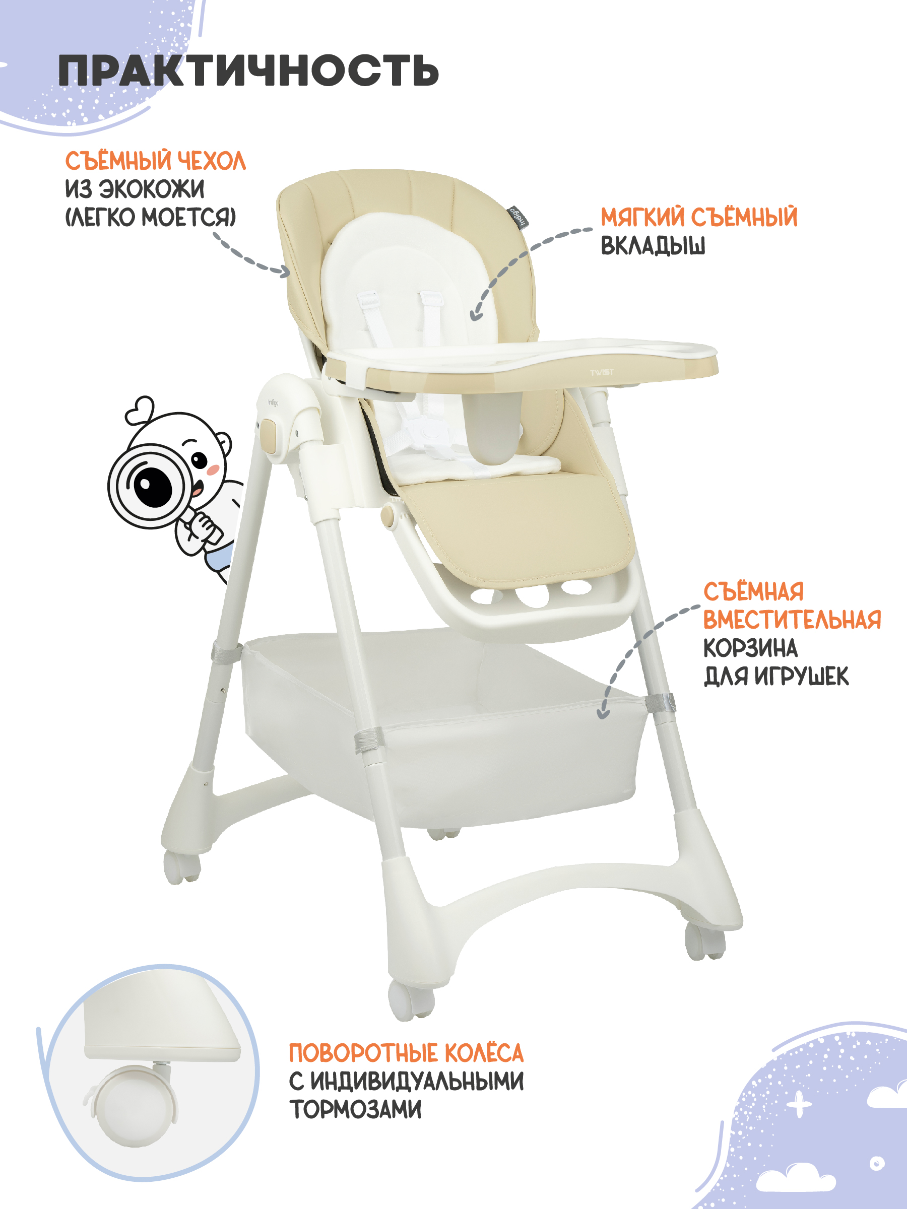 Стульчик для кормления Indigo Twist растущий бежевый - фото 4