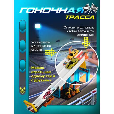 Трек LUCHINA toys