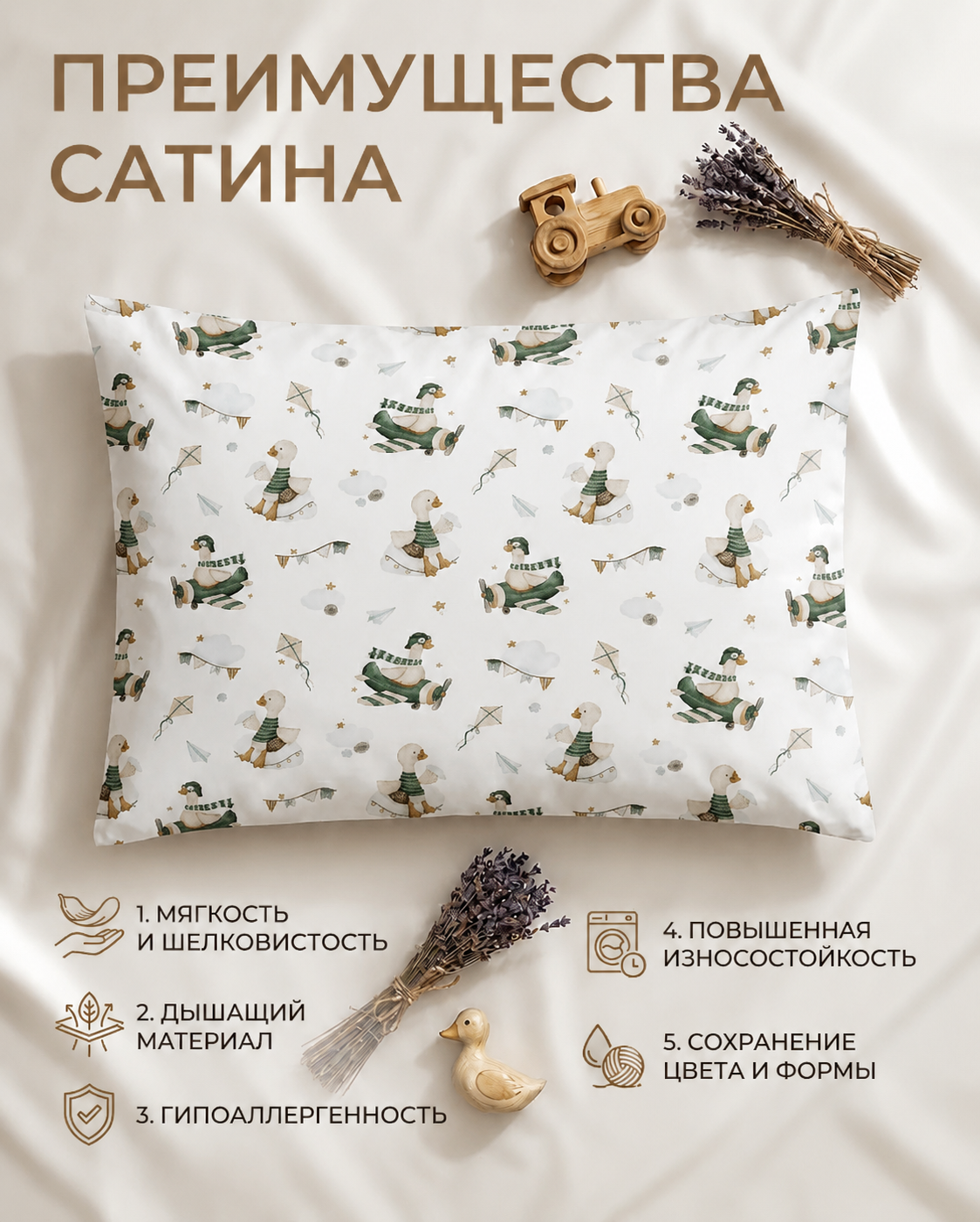 Наволочка Мягкий Кролик Гуси на самолётах 40 x 60 см - фото 2