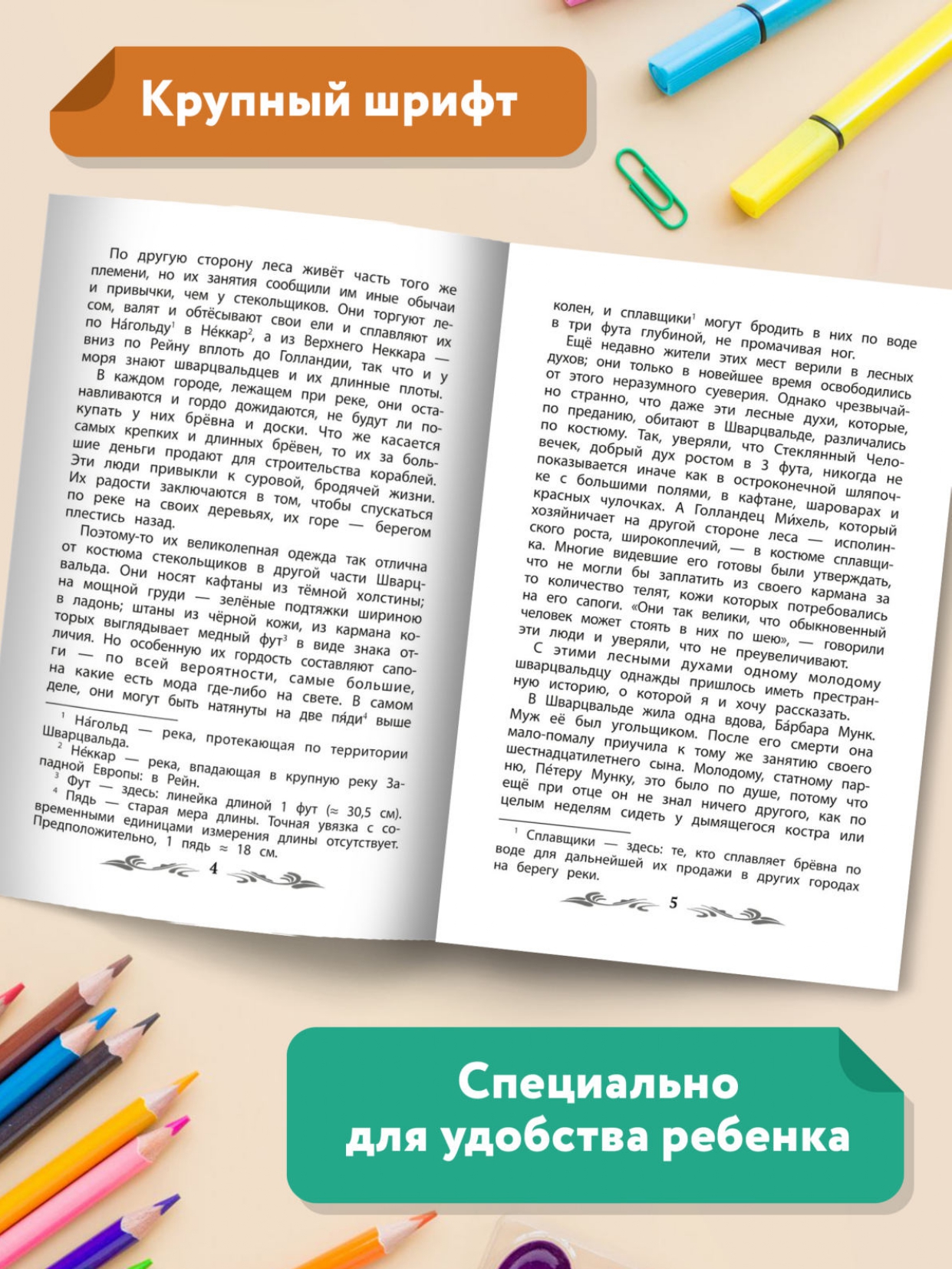 Книга Феникс Холодное сердце - фото 3