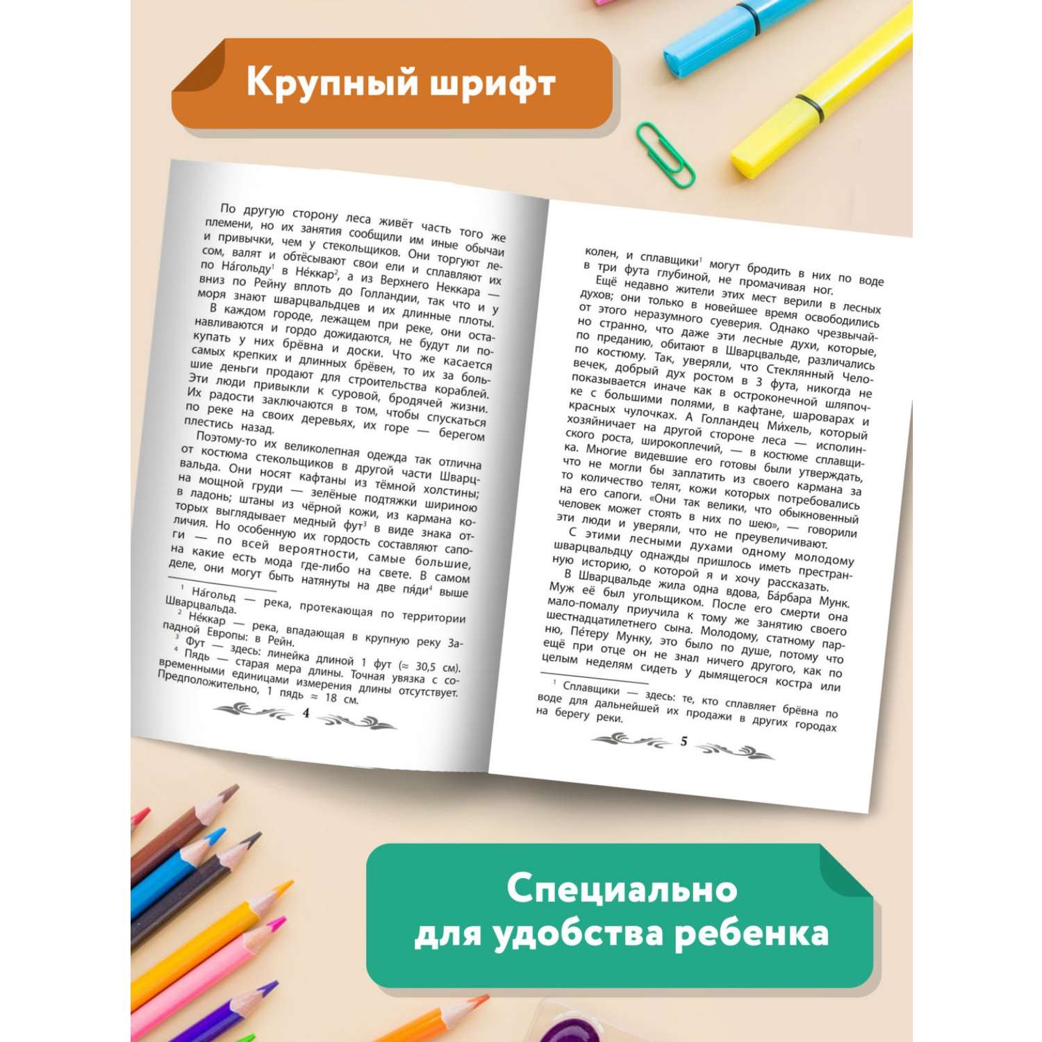 Книга Феникс Холодное сердце - фото 3