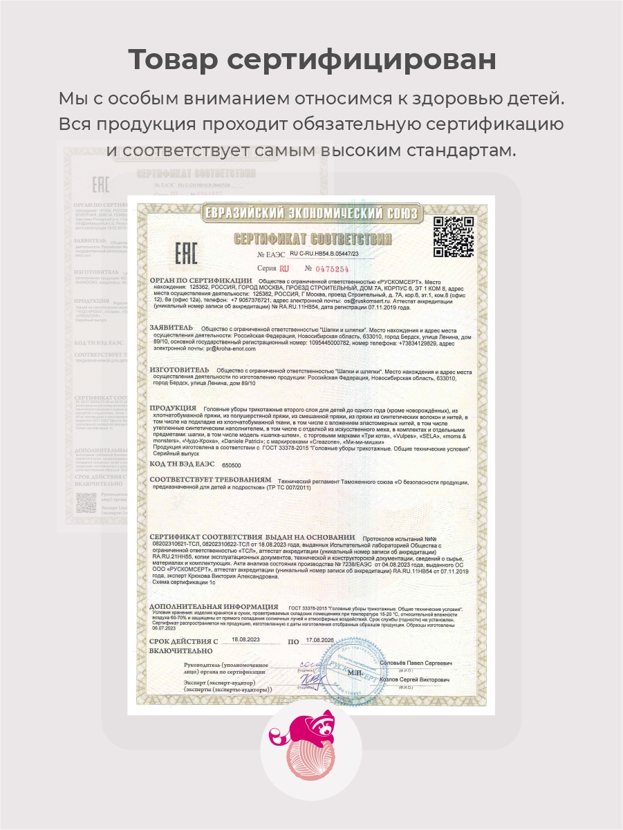 Панама Чудо-Кроха T-190-80_синий - фото 12