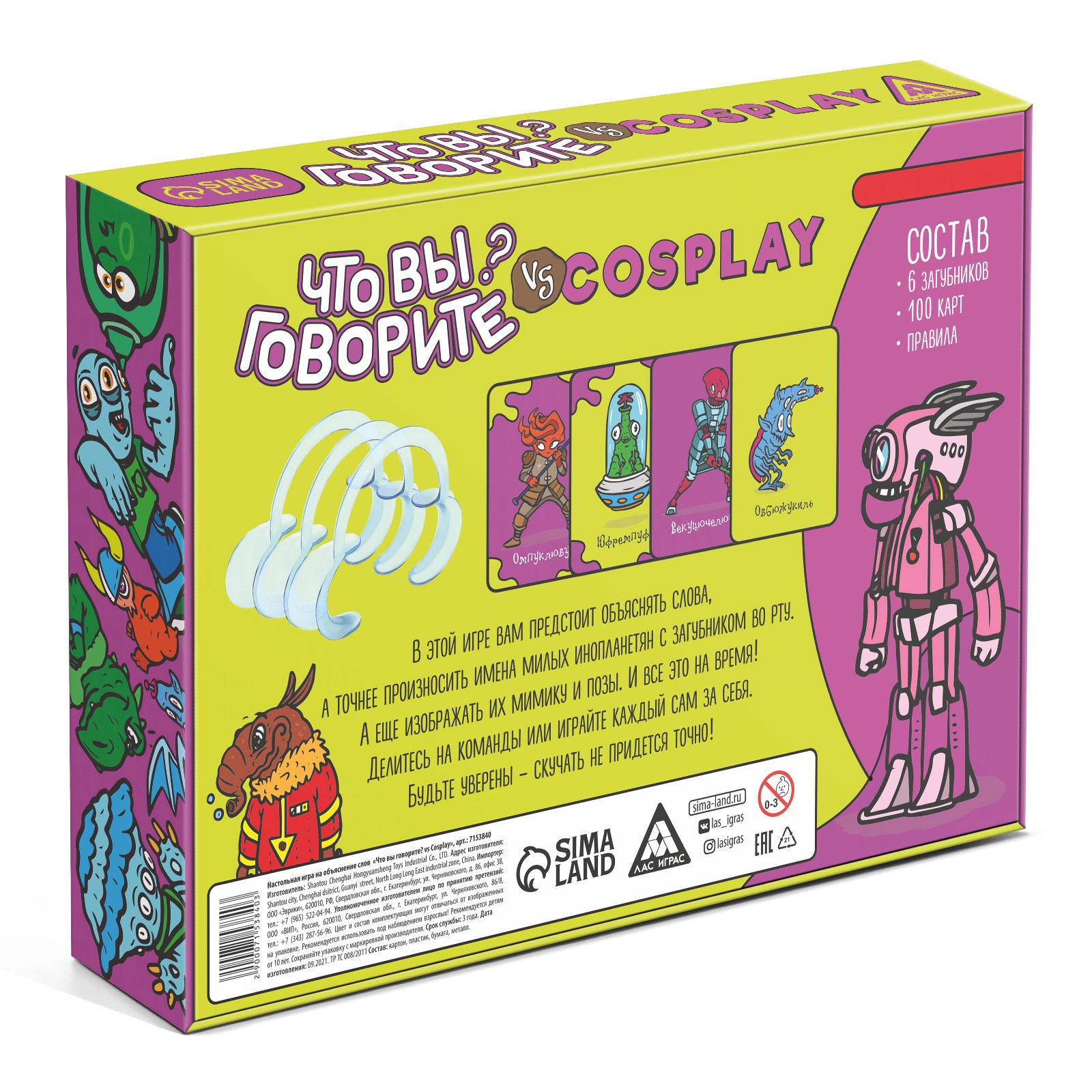 Настольная игра Лас Играс Что вы говорите - фото 5