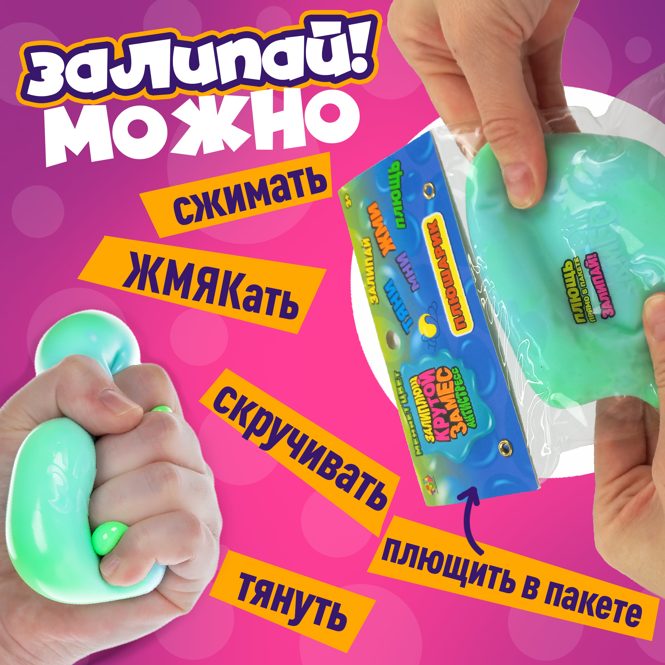 Сквиш Крутой Замес - фото 2