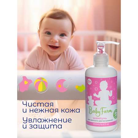 Шампунь Elfarma 250 мл 1 шт.