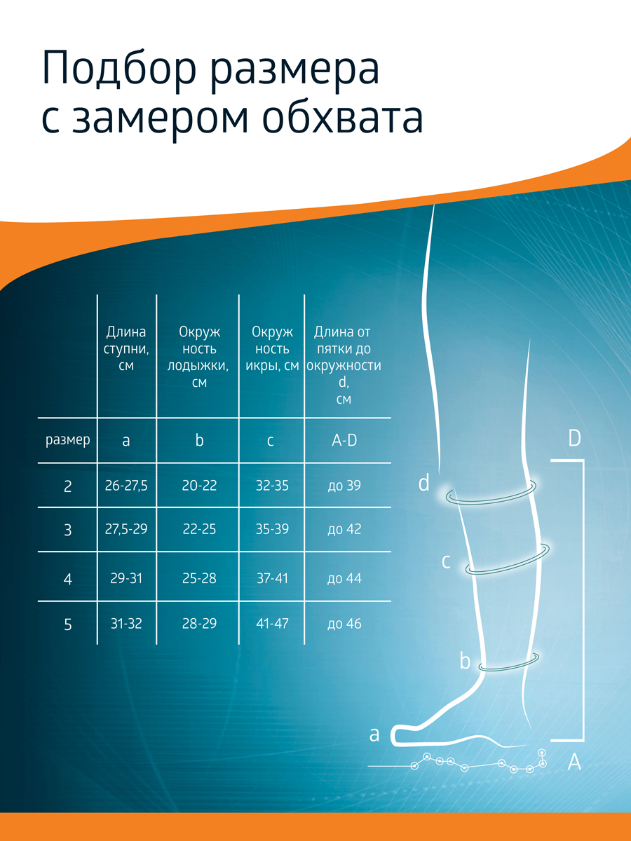 Компрессионные гольфы B.Well JW-127 - фото 14