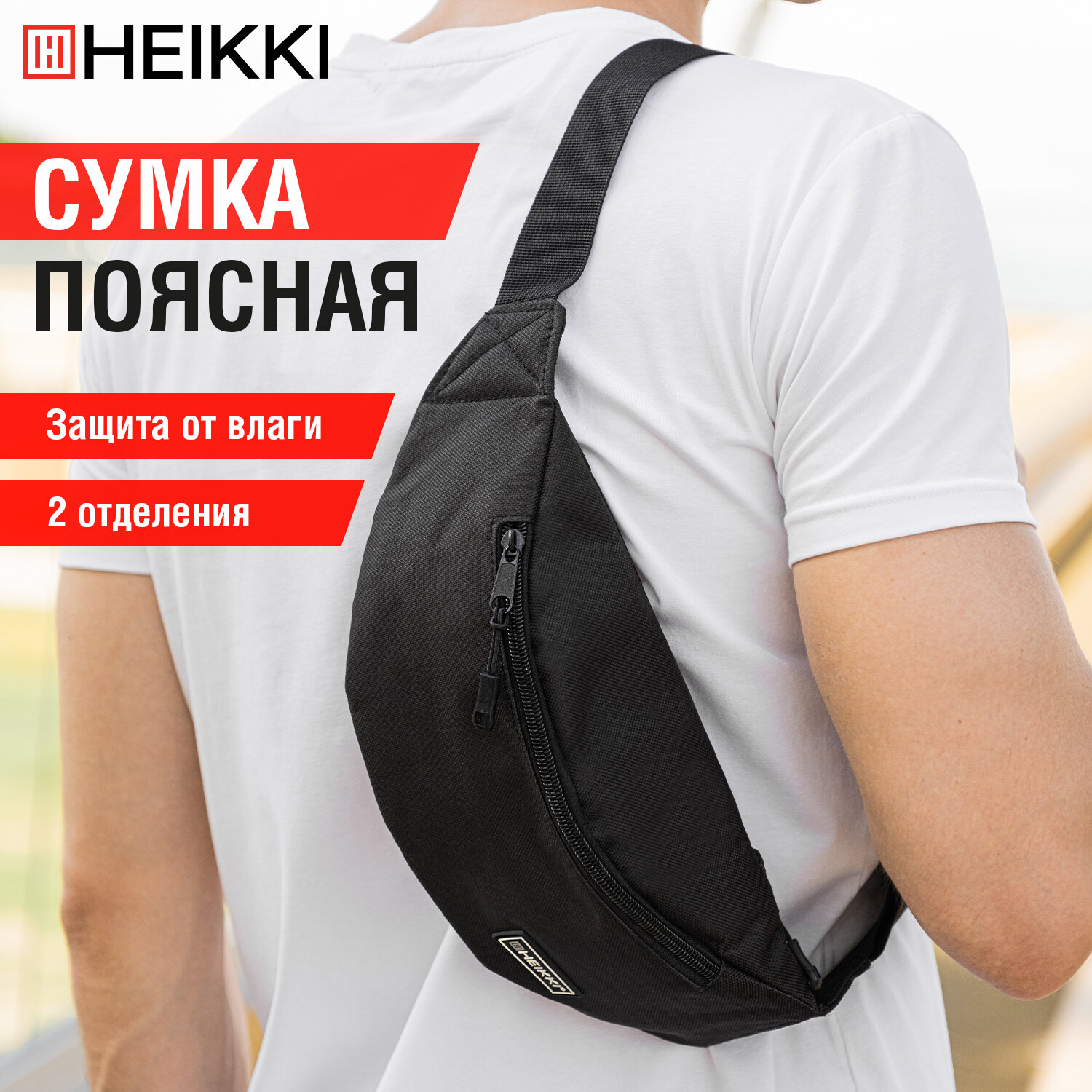 Сумка HEIKKI плечевая - фото 1