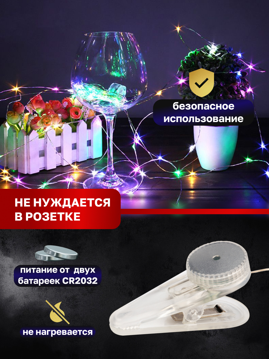 Светодиодная гирлянда NEON-NIGHT Роса 3 м с прищепкой свечение мультиколор 302-019 - фото 3