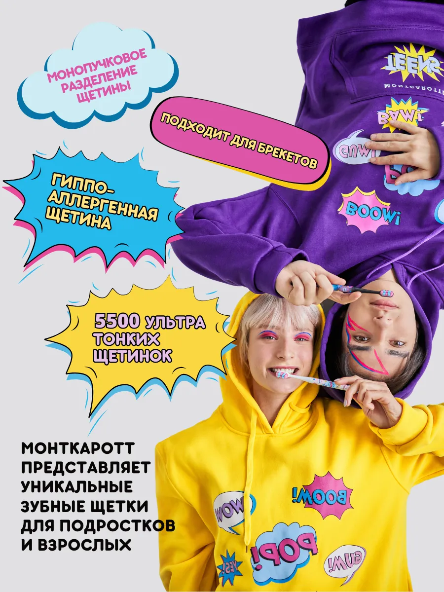 Зубная щетка классическая Montcarotte от 7 лет - фото 10