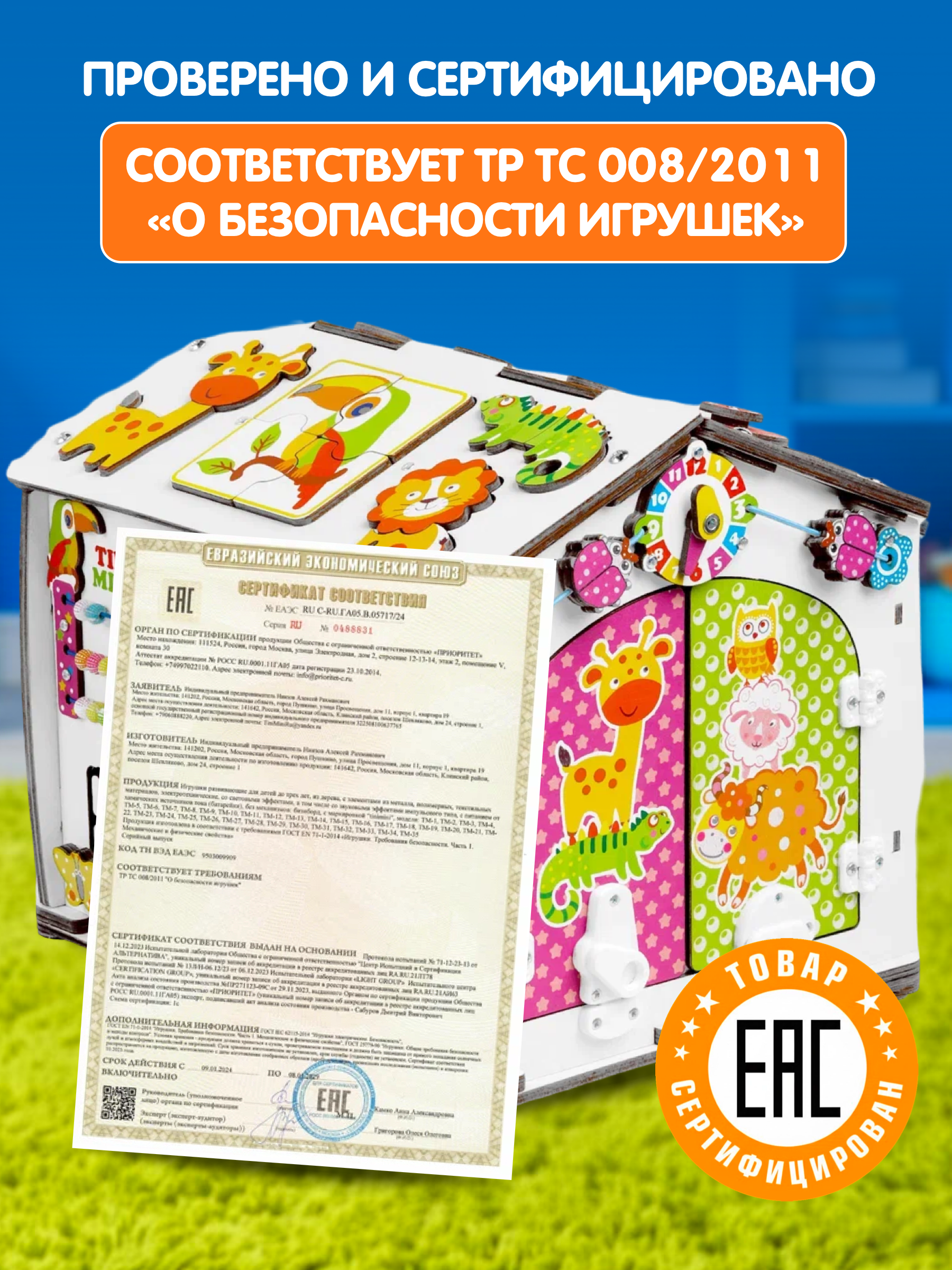 Игрушка tinimini бизиборд Совушка и Друзья - фото 6