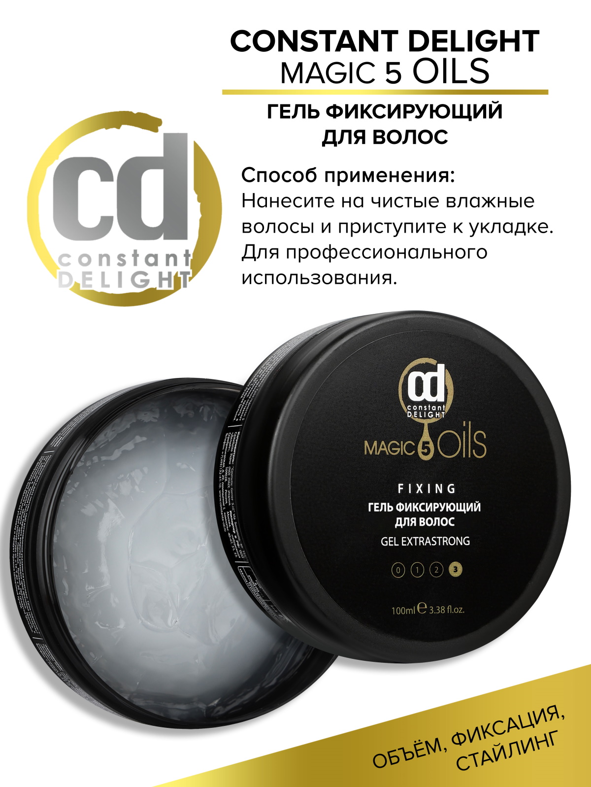 Гель экстрасильной фиксации Constant Delight Magic 5 Oils фиксирующий 100 мл - фото 3