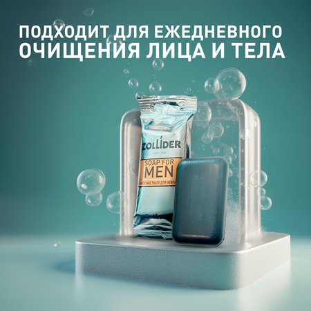 Подарочный набор для мужчин Zollider Men Care Мыло 65 г и антиперспирант Dark Wood Sea Salt 150 мл