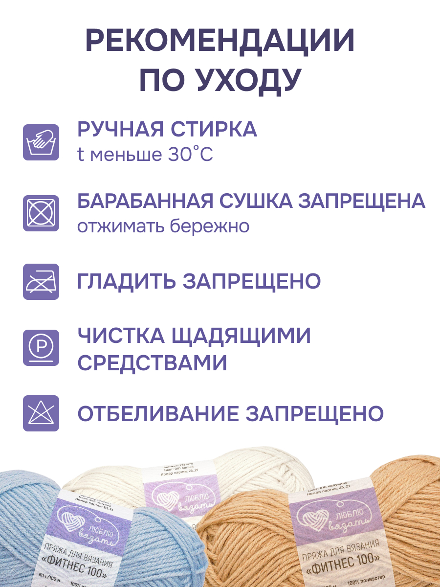 Пряжа для вязания Люблю Вязать 50г 100м 6шт - фото 7