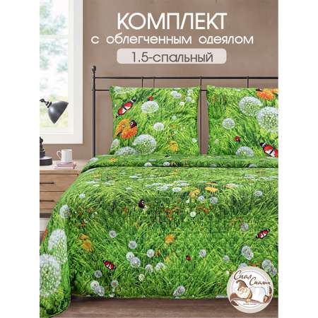 Комплект постельного белья Спал Спалыч универсальный с покрывалом 1.5-спальный рисунок 3619-1