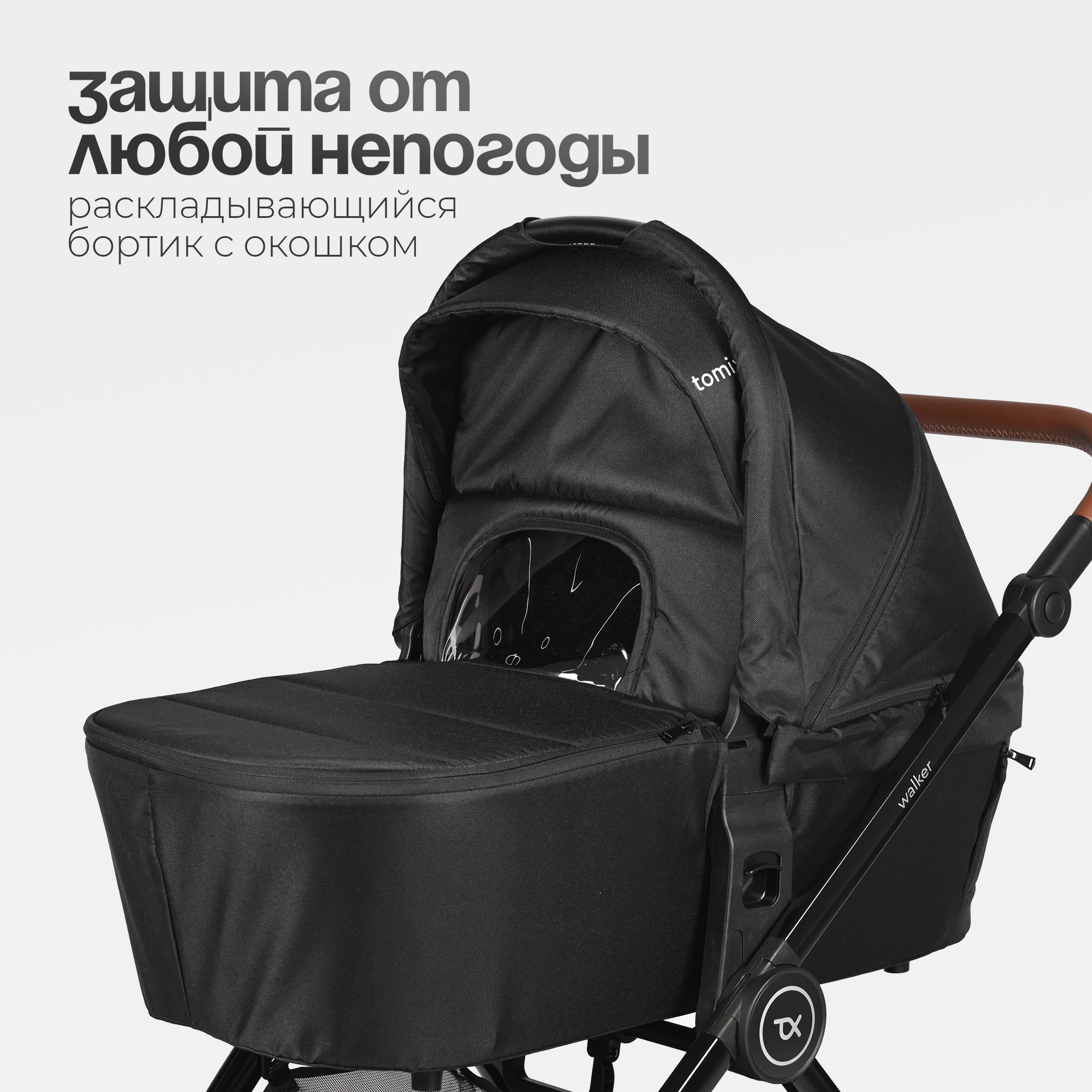 Коляска 3в1 Tomix Walker lux - фото 15