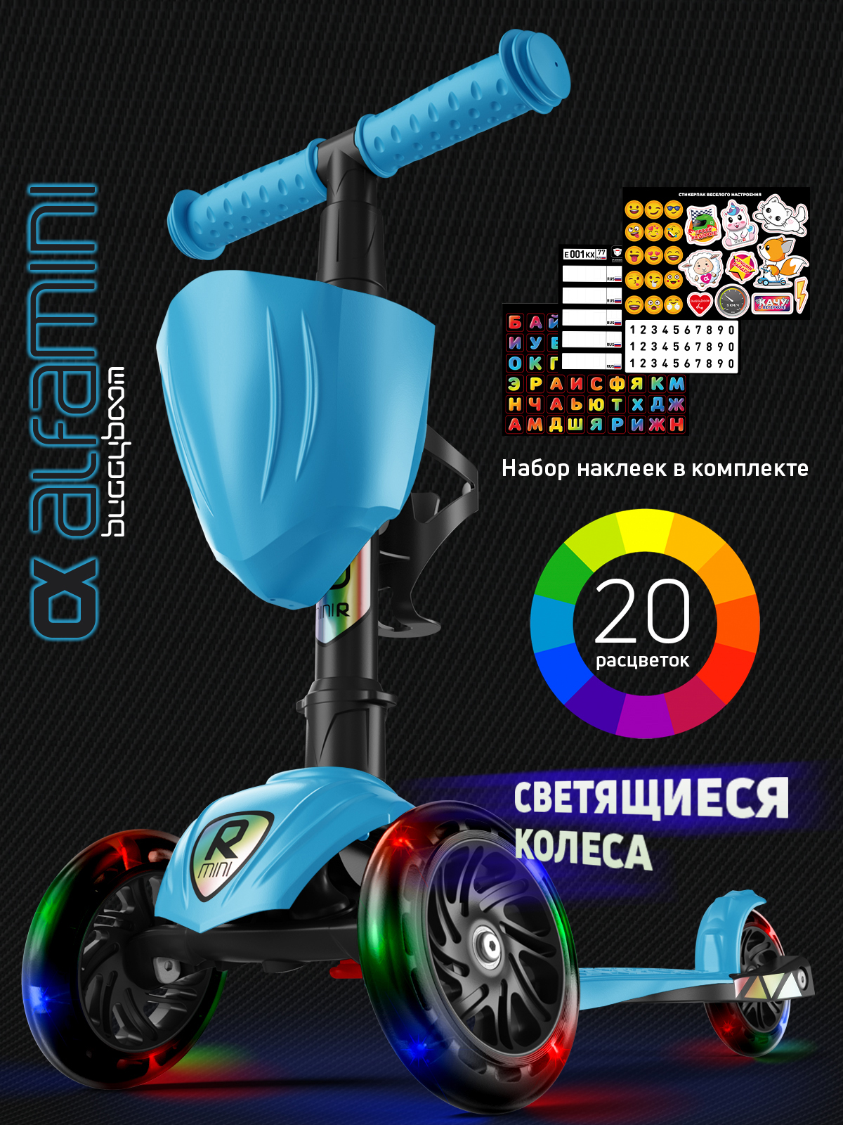 Самокат Buggy Boom трехколесный - фото 1