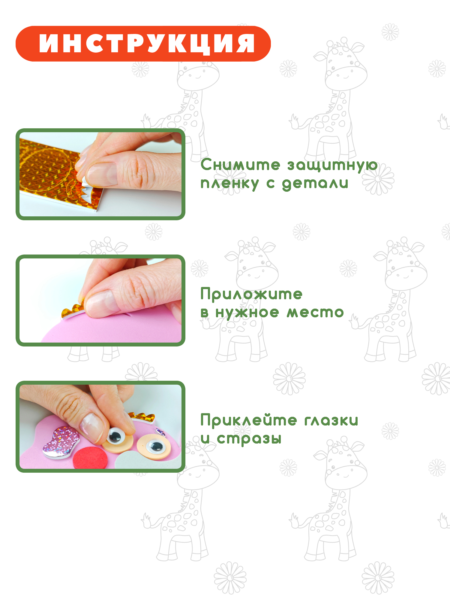 Набор для творчества Дрофа-Медиа аппликация Слон Жираф - фото 3