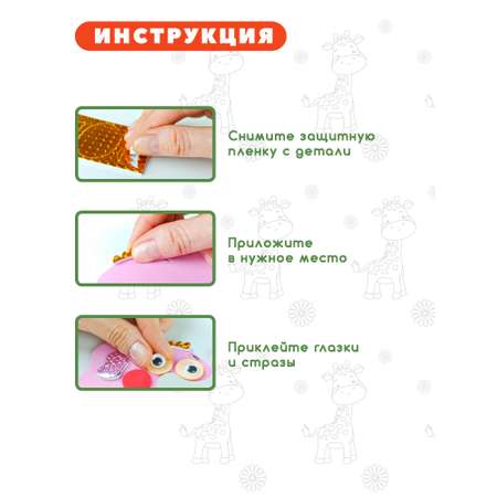 Набор для творчества Дрофа-Медиа аппликация Слон Жираф