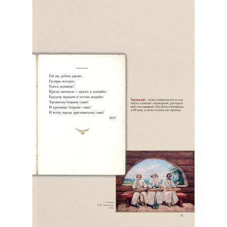 Книга Проспект Песня о купце Калашникове. Лермонтов. Билибин