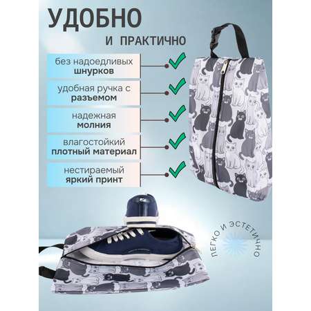 Мешок для обуви Darika
