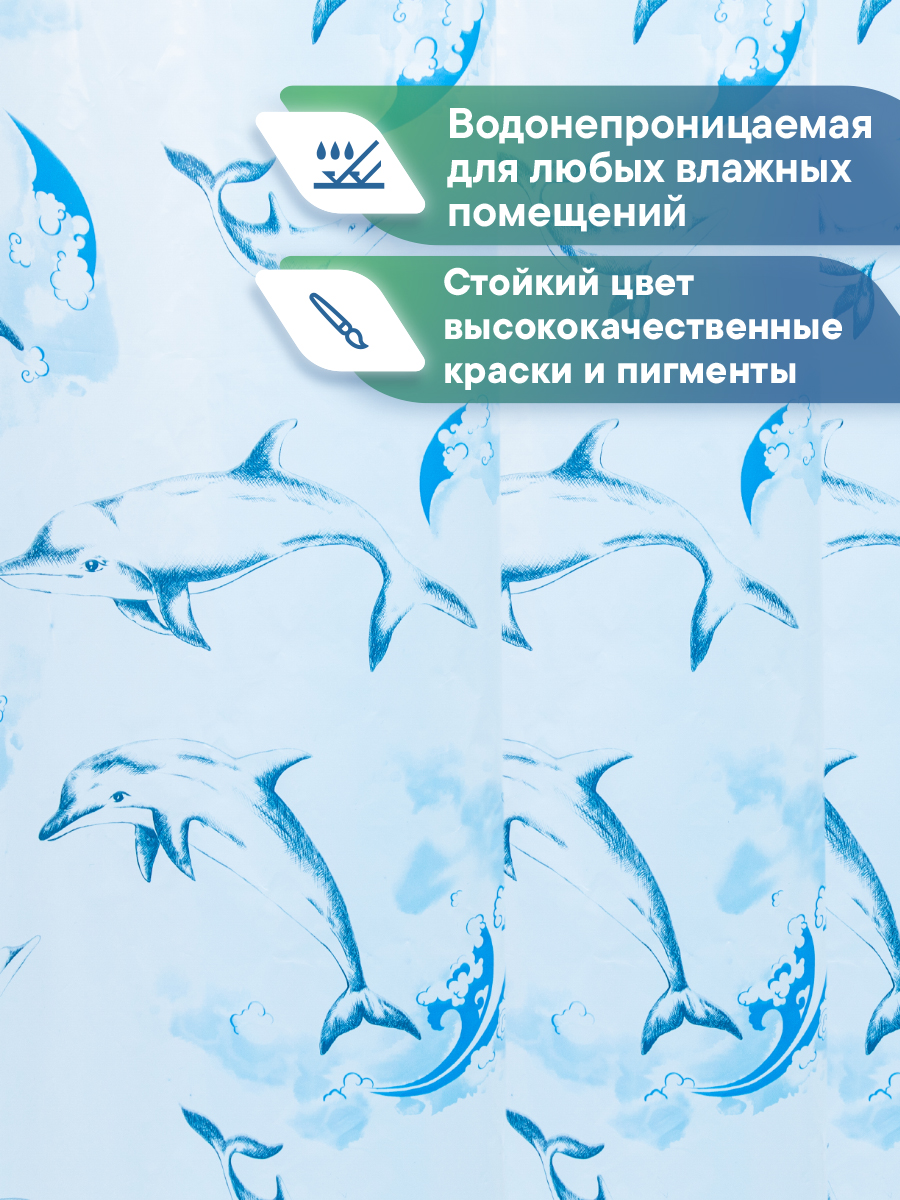 Шторка VILINA для ванной комнаты - фото 1